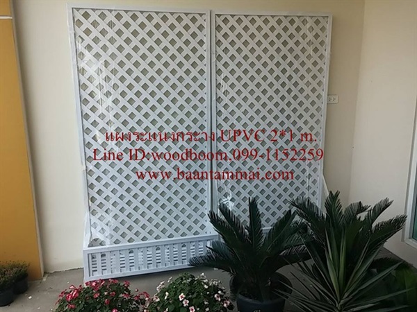 ระแนงกระถางUPVCแขวนต้นไม้ ระแนงปลูกสวนแนวตั้ง ระแนงupvc