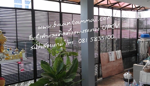 งานรั้วไม้ระแนง UPVC รั้วระแนงupvc ระแนงกั้นบังตาโซนสูบบุหรี