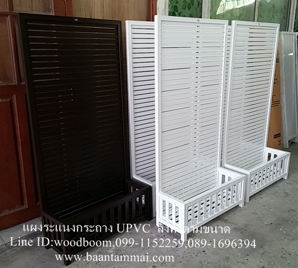 กระถางใส่ต้นไม้ ระแนงปลูกไม้เลื้อย ระแนงupvc กระถางระแนงupvc | บ้านทำไม้ - พุทธมณฑล นครปฐม