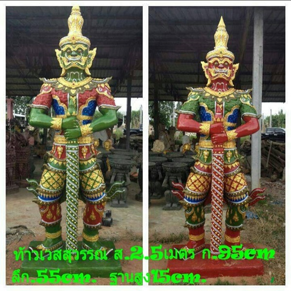 ท้าวเวสสุวรรณ | พิพัฒน์ดินเผา - โชคชัย นครราชสีมา