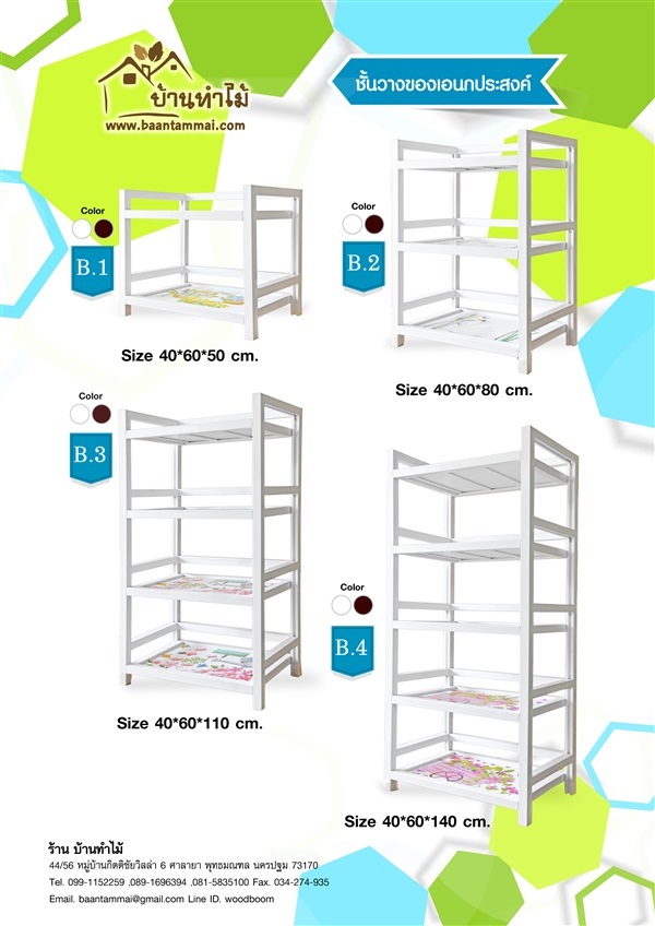 ชั้นวางของนอกบ้าน ชั้นวางของในครัว ชั้นวางupvc ชั้นวางไม่ผุ 