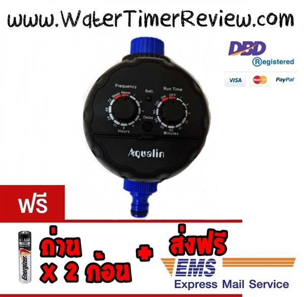 เครื่องตั้งเวลารดน้ำอัตโนมัติ รุ่นอนาล๊อก (บอลวาล์ว) | WaterTimerReview - สันทราย เชียงใหม่