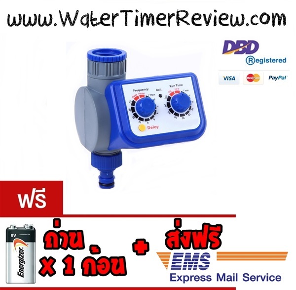 เครื่องตั้งเวลารดน้ำอัตโนมัติ รุ่นอนาล๊อก (โซลินอยวาล์ว) | WaterTimerReview - สันทราย เชียงใหม่