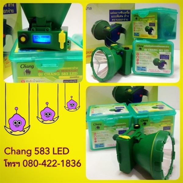 หัวไฟเล็กกันน้ำพร้อมจอดิจิตอล ตราช้าง Chang 583 LED