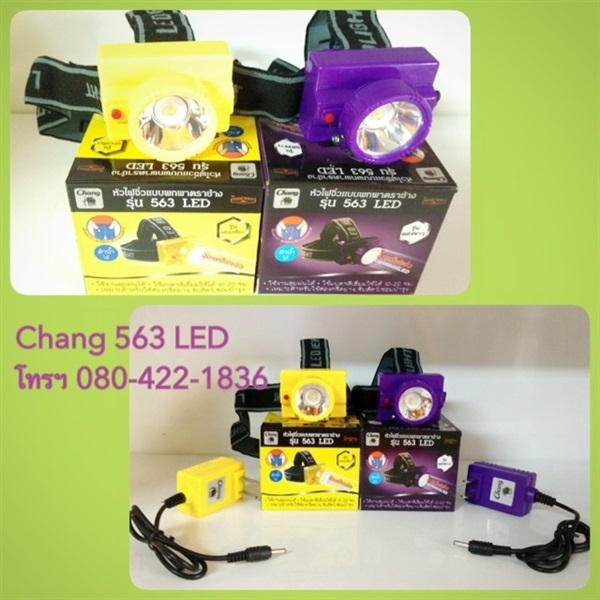 หัวไฟจิ๋วแบบพกพา ตราช้าง รุ่น ช้าง 563 LED