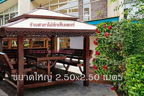 ศาลาไม้สัก หลังนิวโอ๊คคาขาว ( รหัส A1- 2.50x2.50x3.0 ) | ร้านศาลาไม้สักเซ็นเตอร์ -  กำแพงเพชร