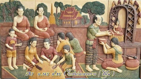 ภาพผนังหินทราย ก่อกองทราย | เกษร ลานด่านเกวียน -  นครราชสีมา