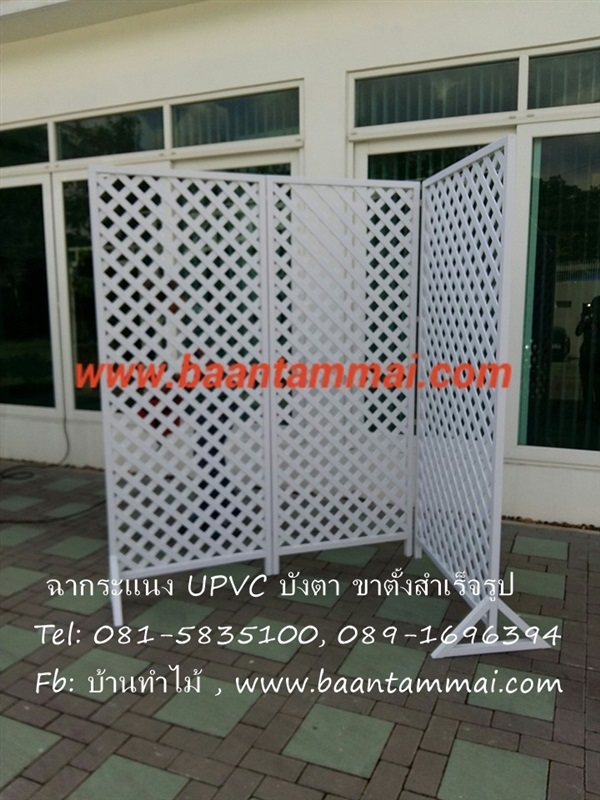 ฉากบานพับบังตาแทงค์น้ำ ระแนงบังแทงค์น้ำ UPVC บานเฟี้ยมupvc 