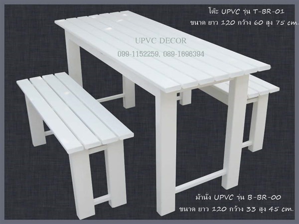 โต๊ะสนามUPVC เก้าอี้UPVC เฟอร์นิเจอร์ UPVC ม้านั่ง UPVC
