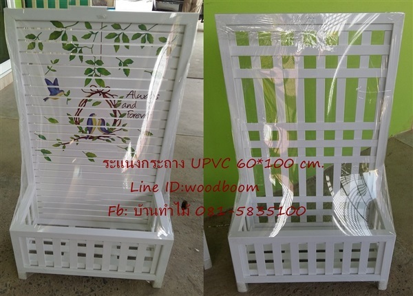 กระถางต้นไม้ รางกระถางต้นไม้ UPVC แผงระแนงกระถางUPVC | บ้านทำไม้ - พุทธมณฑล นครปฐม