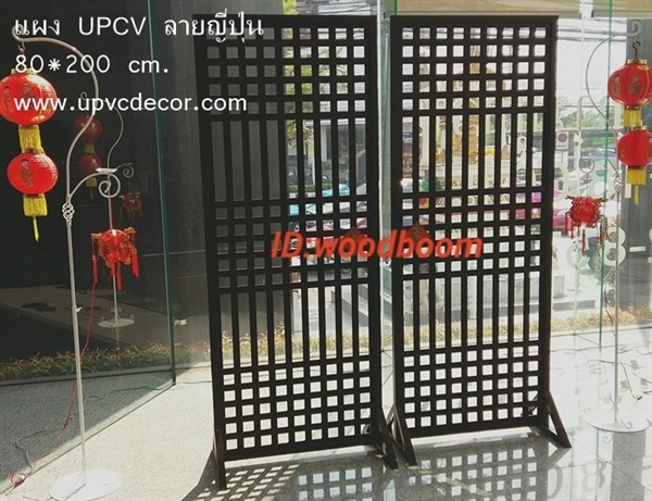 ระแนงUPVC ลายญี่ปุ่น แผงระแนงบังตา แผงระแนงกระถางต้นไม้UPVC