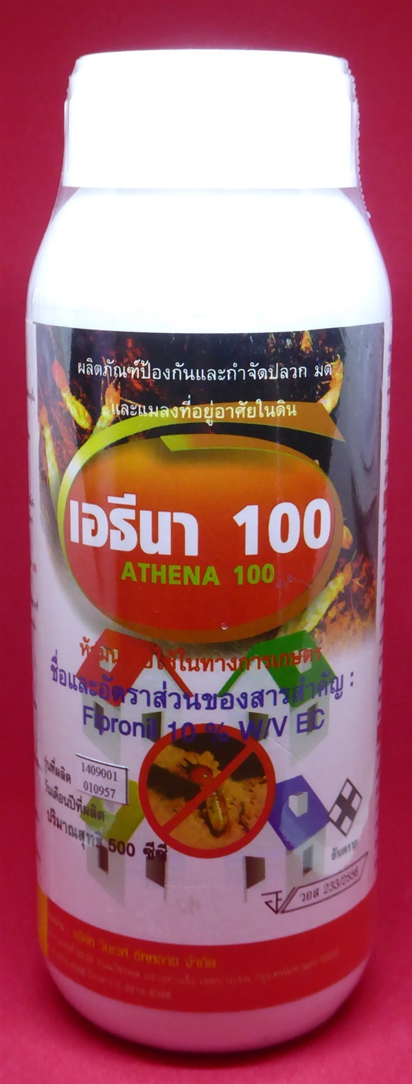 เอธีนา100 | ยาดีเกษตรภัณฑ์ - ลาดหลุมแก้ว ปทุมธานี
