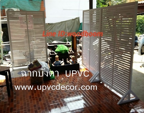 ฉากกั้นUPVC บานเฟี้ยมUPVC ฉากบังตา UPVC แผงระแนงบังตาUPVC