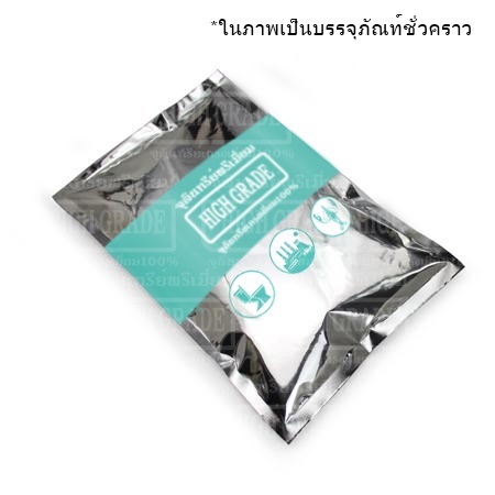 (ขายส่ง)จุลินทรีย์แบบผง ไฮเกรด ดับกลิ่นเหม็น บำบัดนํ้าเสีย | High Grade (ไฮเกรด)จุลินทรีย์ -  กรุงเทพมหานคร