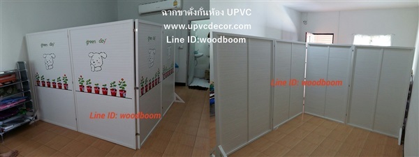 ฉากกั้นห้องUPVC ฉากบังตา ฉากระแนงกั้นห้อง ฉากบังตา UPVC