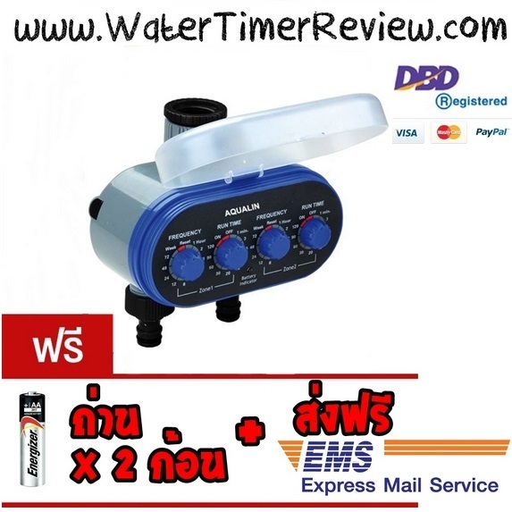 เครื่องตั้งเวลารดน้ำอัตโนมัติ รุ่นอนาล๊อก (บอลวาล์วคู่) | WaterTimerReview - สันทราย เชียงใหม่