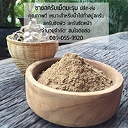 สครับเม็ดมะรุม | Panyaspa - วัฒนา กรุงเทพมหานคร