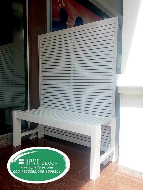 ระแนงบังตา แผงระแนงUPVC แผงระแนงพร้อมเก้าอี้UPVC