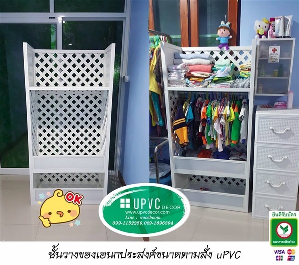 ชั้นวางของเอนกประสงค์UPVC ชั้นวางต้นไม้