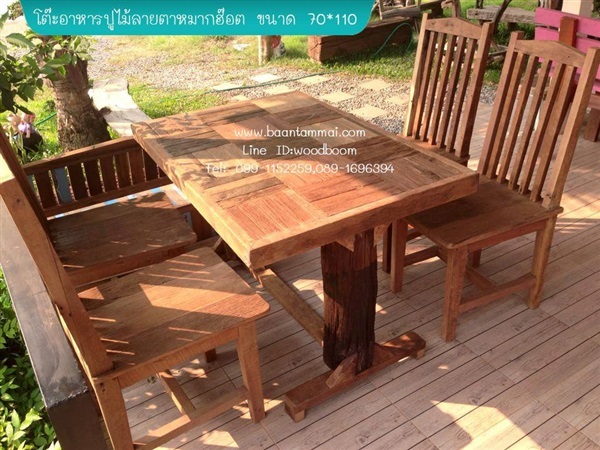 โต๊ะทานข้าว โต๊ะสนาม โต๊ะรับแขก โต๊ะไม้เก่า โต๊ะเก้าอี้ไม้ | บ้านทำไม้ - พุทธมณฑล นครปฐม