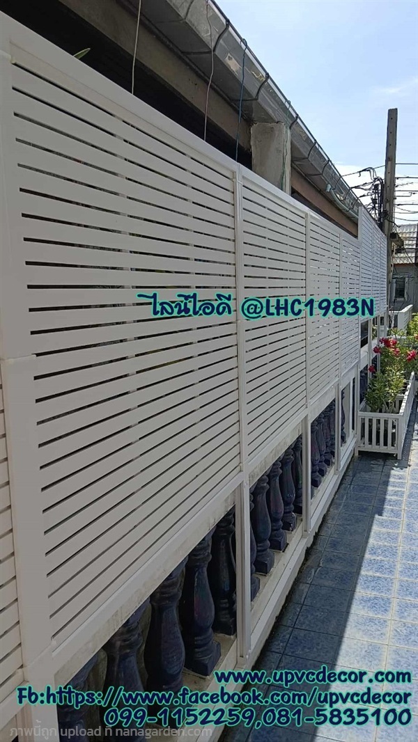 ระแนงบังตาข้างบ้าน ระแนงupvcแต่งสวนระเบียง ระแนง | บ้านทำไม้ - พุทธมณฑล นครปฐม