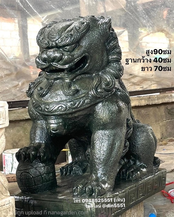 สิงโตตั้งหน้าบ้าน | ด่านเกวียนเดคคอร์ - โชคชัย นครราชสีมา