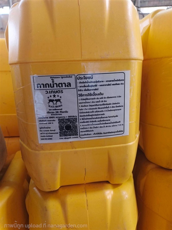 กากน้ำตาล ร้าน ว.เกษตร จันทบุรี | ร้าน ว.เกษตร จันทบุรี - เมืองจันทบุรี จันทบุรี