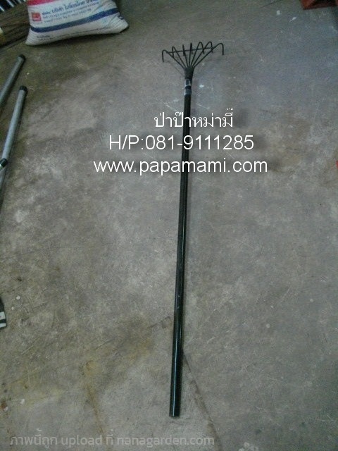 คราดมือเสือตะกาว เหล็กสปริง 7ขา 135ซม. | บ้านป่าป๊า & หม่ามี๊ - บางบัวทอง นนทบุรี