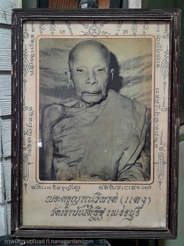 หลวงพ่อแดง วัดเขาบันไดอิฐ รูปถ่ายหลวงพ่อแดง | ร้านวังโบราณ - บางบัวทอง นนทบุรี