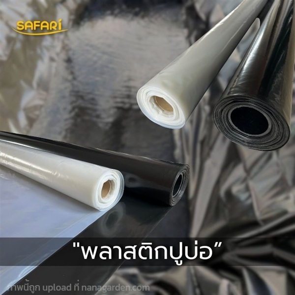 พลาสติกปูบ่อ / ผ้ายางปูบ่อ | บริษัท เวิลด์ เบสท์ เอนจิเนียริ่ง จำกัด - บางนา กรุงเทพมหานคร