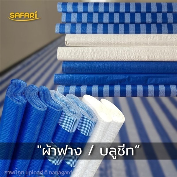 ผ้าฟาง SAFARI รุ่นม้วน | บริษัท เวิลด์ เบสท์ เอนจิเนียริ่ง จำกัด - บางนา กรุงเทพมหานคร