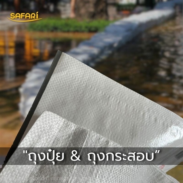 ถุงปุ๋ย / ถุงกระสอบ | บริษัท เวิลด์ เบสท์ เอนจิเนียริ่ง จำกัด - บางนา กรุงเทพมหานคร