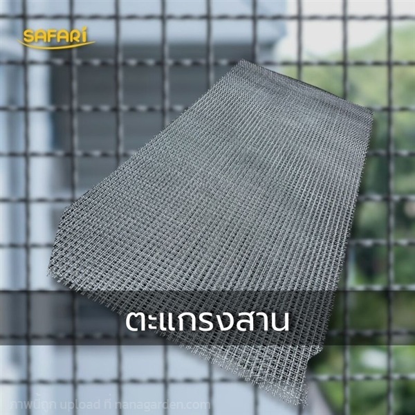 ตะแกรงสาน ตะแกรงเหล็ก Woven Wire Mesh  | บริษัท เวิลด์ เบสท์ เอนจิเนียริ่ง จำกัด - บางนา กรุงเทพมหานคร
