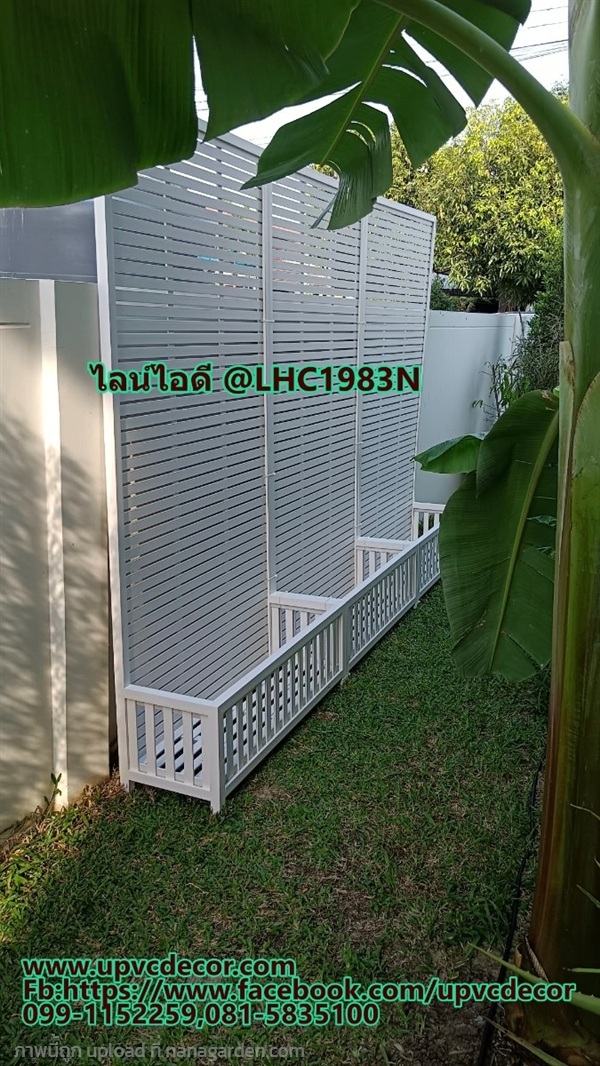 ระแนงบังตาข้างบ้าน ระแนง?กระถาง?upvc? ระแนงupvc | บ้านทำไม้ - พุทธมณฑล นครปฐม