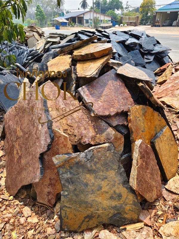 หินแผ่นสีม่วงเหลือง | ร้านหินโชคศิลาทอง - เมืองกาญจนบุรี กาญจนบุรี