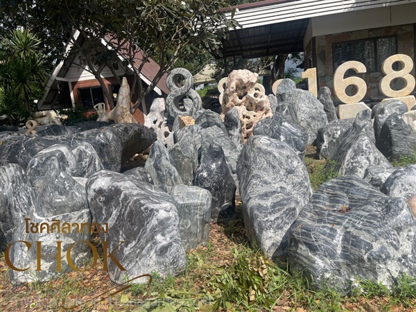 หินจัดสวน หินโชว์ | ร้านหินโชคศิลาทอง - เมืองกาญจนบุรี กาญจนบุรี