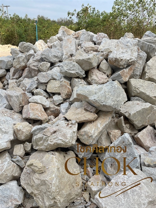 หินเขื่อนขาวชมพู | ร้านหินโชคศิลาทอง - เมืองกาญจนบุรี กาญจนบุรี
