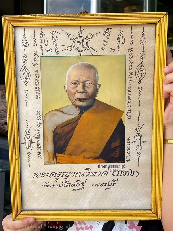 หลวงพ่อแดง วัดเขาบันไดอิฐ รูปถ่ายสีฝุ่น กรอบรูป | ร้านวังโบราณ - บางบัวทอง นนทบุรี