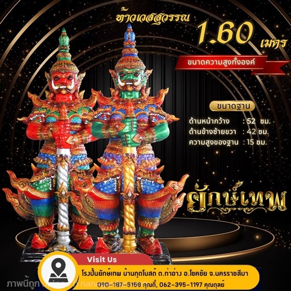 ท้าวเวสสุวรรณ 1.60 เมตร  | ยักษ์เทพ กรุ๊ป - โชคชัย นครราชสีมา