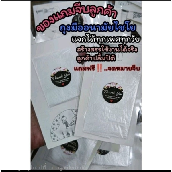 ของแถมจีบลูกค้า | ลิตเติ้ลพาร์ค Little Park - บางกรวย นนทบุรี