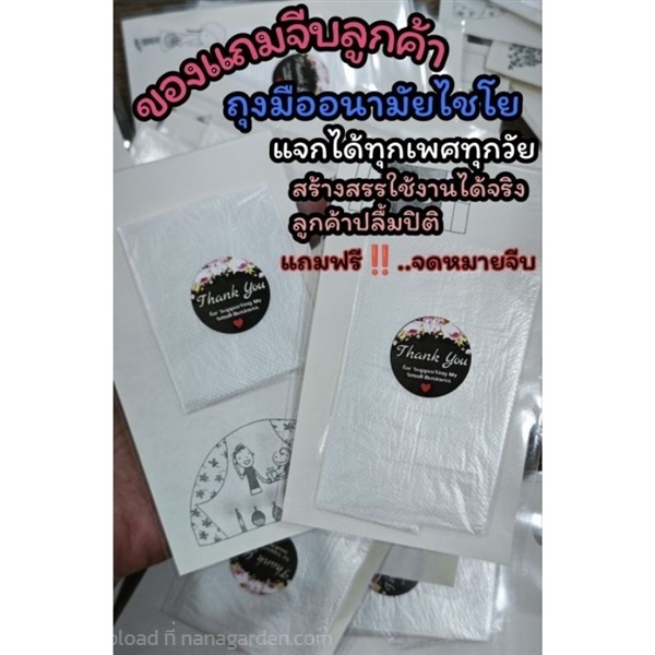 ของแถมจีบลูกค้า อันละ 1 บาท ของขวัญ ของชำร่วย  | ลิตเติ้ลพาร์ค Little Park - บางกรวย นนทบุรี