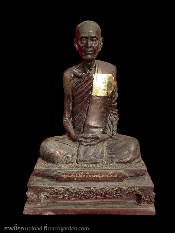 พระบูชา หลวงปู่โต๊ะ รุ่น119ปี 2549 ออกวัดถ้ำสิงห์ | ร้านวังโบราณ - บางบัวทอง นนทบุรี