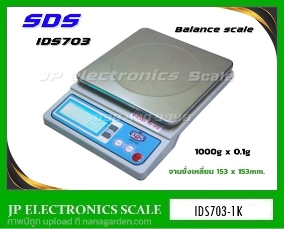 เครื่องชั่งดิจิตอล1000g ยี่ห้อ SDS รุ่น IDS703-1K | หจก.เอส.พี.เจ.อิเล็กทรอนิกส์ สเกล - บ้านไผ่ ขอนแก่น