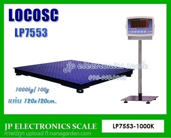 เครื่องชั่งวางพื้น1000kg ยี่ห้อ LOCOSC รุ่น LP7553 | หจก.เอส.พี.เจ.อิเล็กทรอนิกส์ สเกล - บ้านไผ่ ขอนแก่น