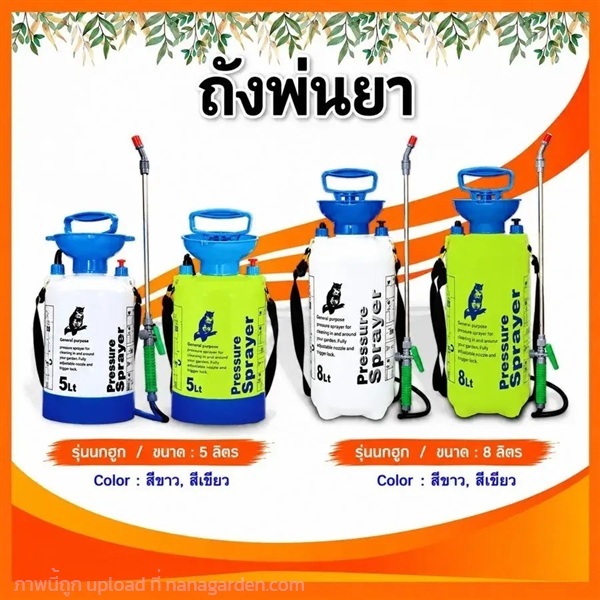 ถังพ่นยา (แบบสะพายหลัง) | จอห์นชาวไร่ บริษัทรับจัดสวน - บางบัวทอง นนทบุรี