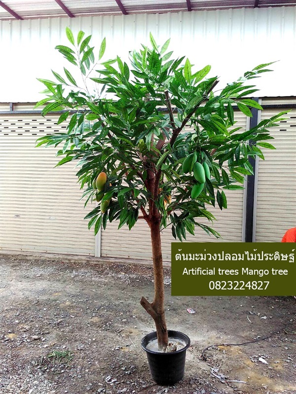 ต้นมะม่วงปลอม Artificial trees Mango tree  | laddagarden - ลาดหลุมแก้ว ปทุมธานี