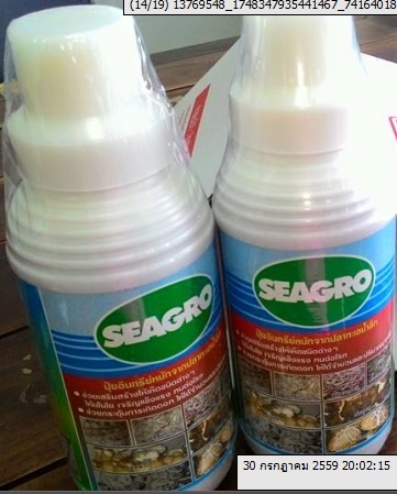 seagro ซีโกร อาหารเสริมเห็ด | ฟาร์มเห็ดสะใบทอง - ขุขันธ์ ศรีสะเกษ