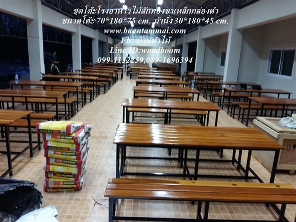 ชุดโต๊ะโรงอาหารไม้ขาเหล็ก โต๊ะไม้ยางพารา โต๊ะเก้าสนามไม้ยาง