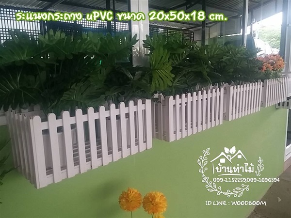 กระถางใส่ต้นไม้UPVC รางกระถางUPVC รางกระถางใส่ต้นไม้