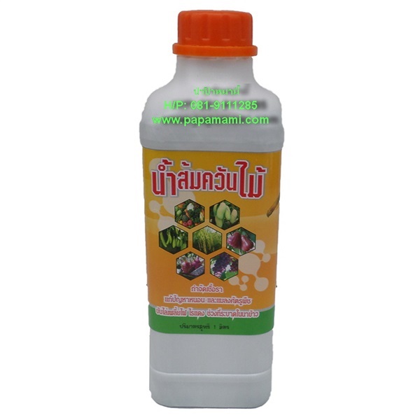 น้ำส้มควันไม้ 1 ลิตร | บ้านป่าป๊า & หม่ามี๊ - นนทบุรี